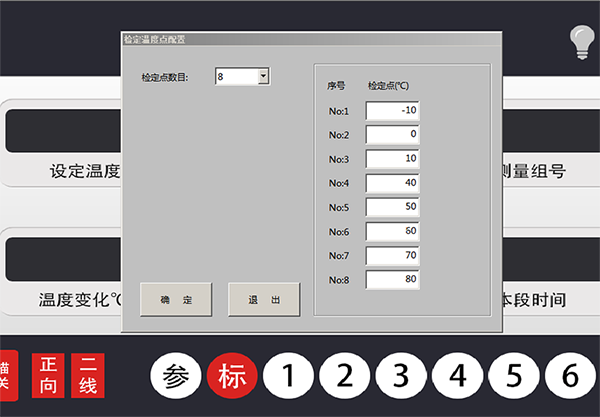 DTZ-NTC型 熱敏電阻全自動檢測系統(tǒng)