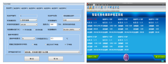 群爐熱電偶、熱電阻自動檢定系統(tǒng)