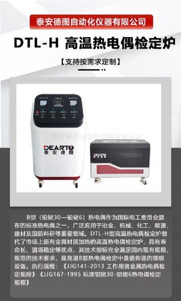 B型熱電偶和K型熱電偶特點(diǎn)分析