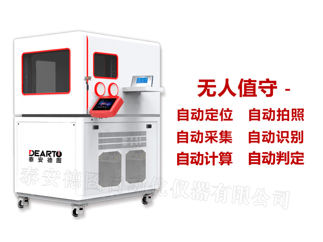 DTSL Pro型 全自動溫濕度計檢定系統(tǒng)